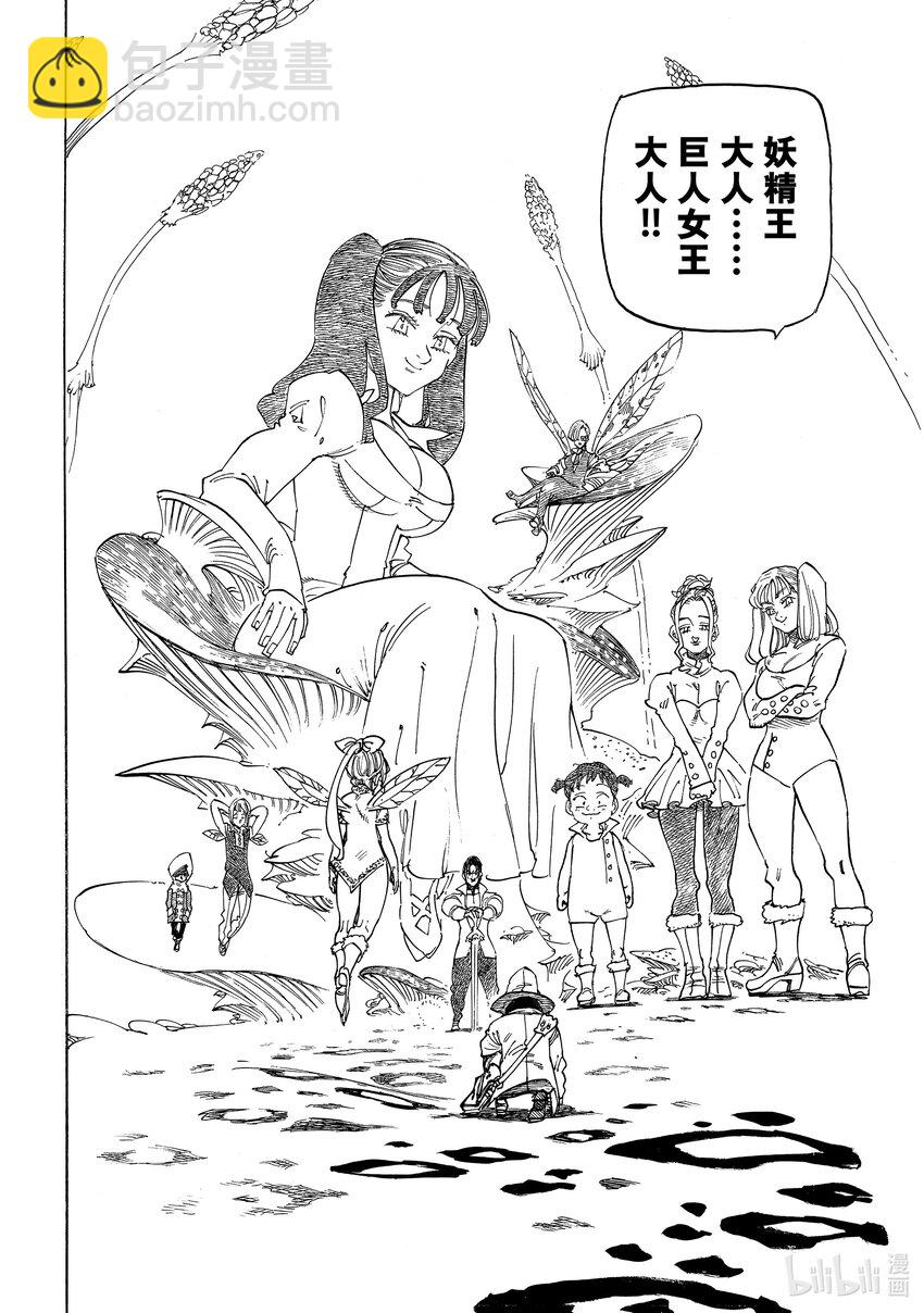 默示錄的四騎士 - 138 妖精王之森的納西恩斯 - 2