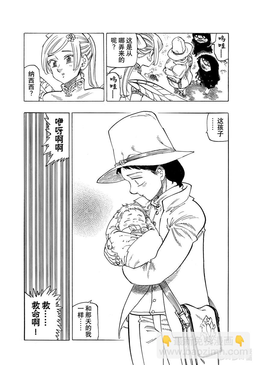 默示錄的四騎士 - 138 妖精王之森的納西恩斯 - 5