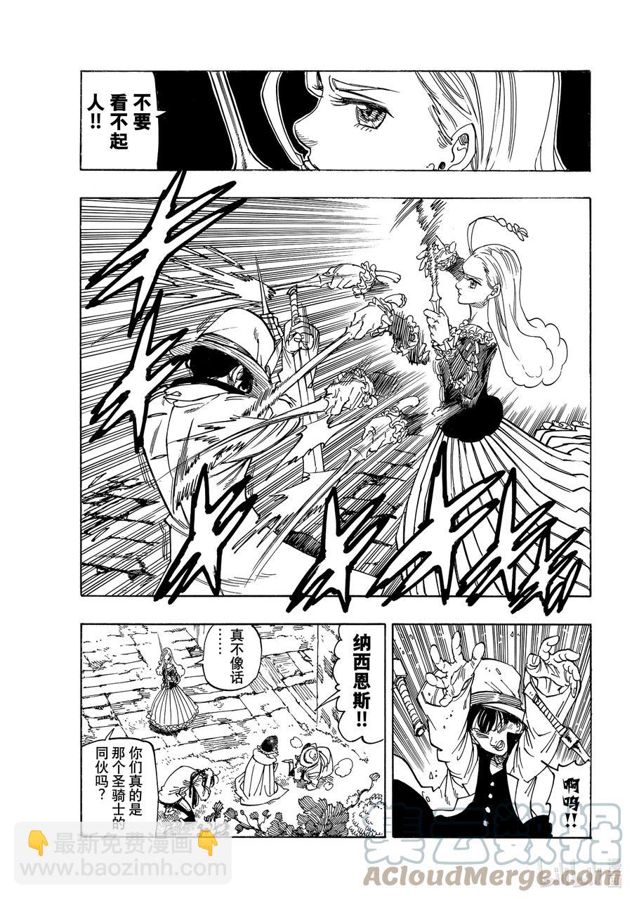 默示錄的四騎士 - 15 安格拉德的夢想 - 1