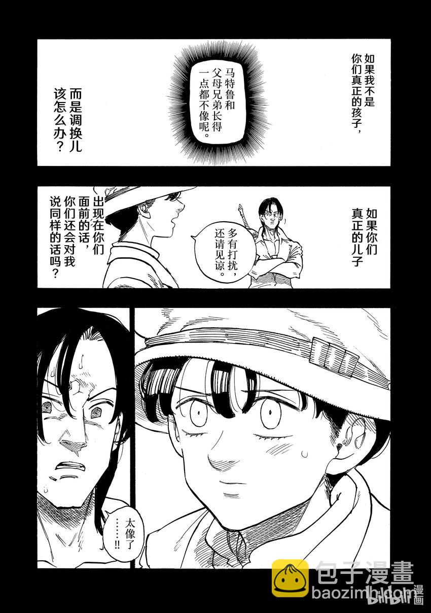 默示錄的四騎士 - 140 真正的模樣 - 1