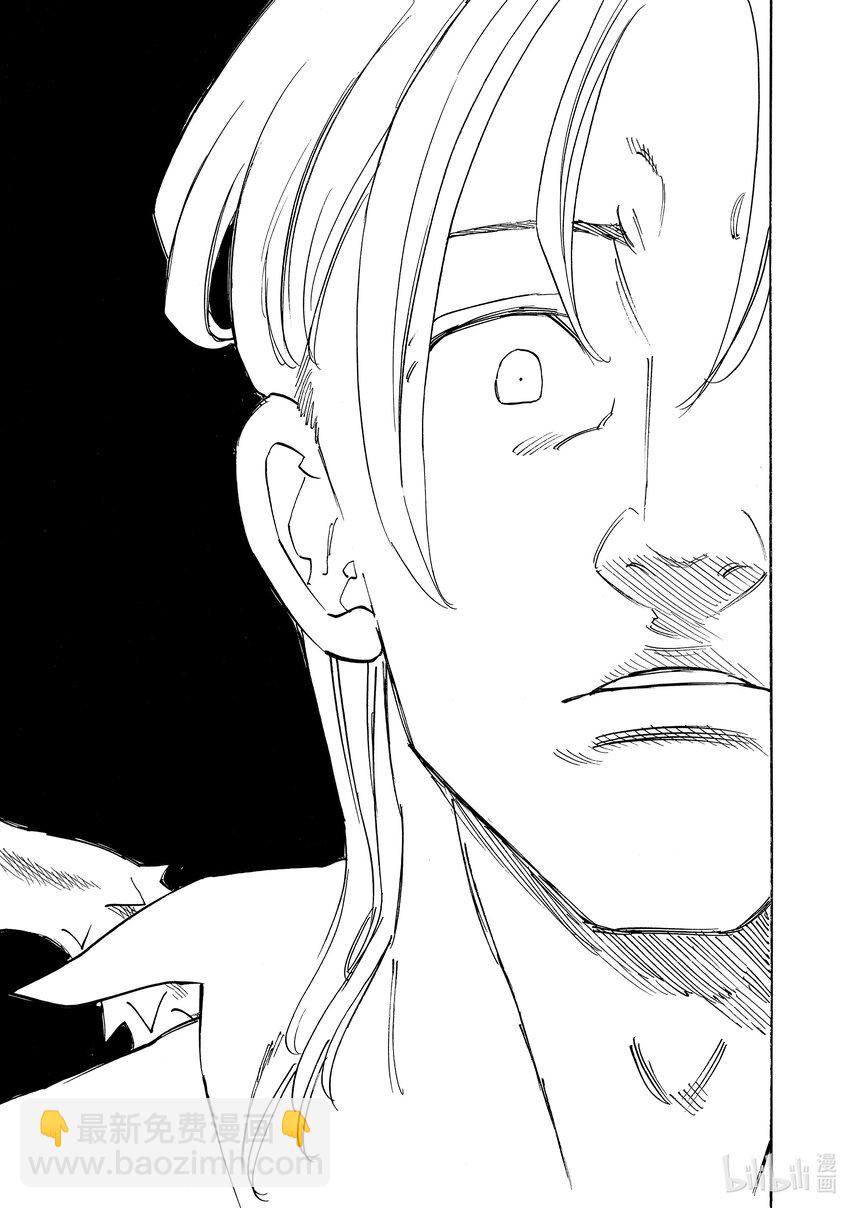 默示錄的四騎士 - 142 可悲的錯過 - 3