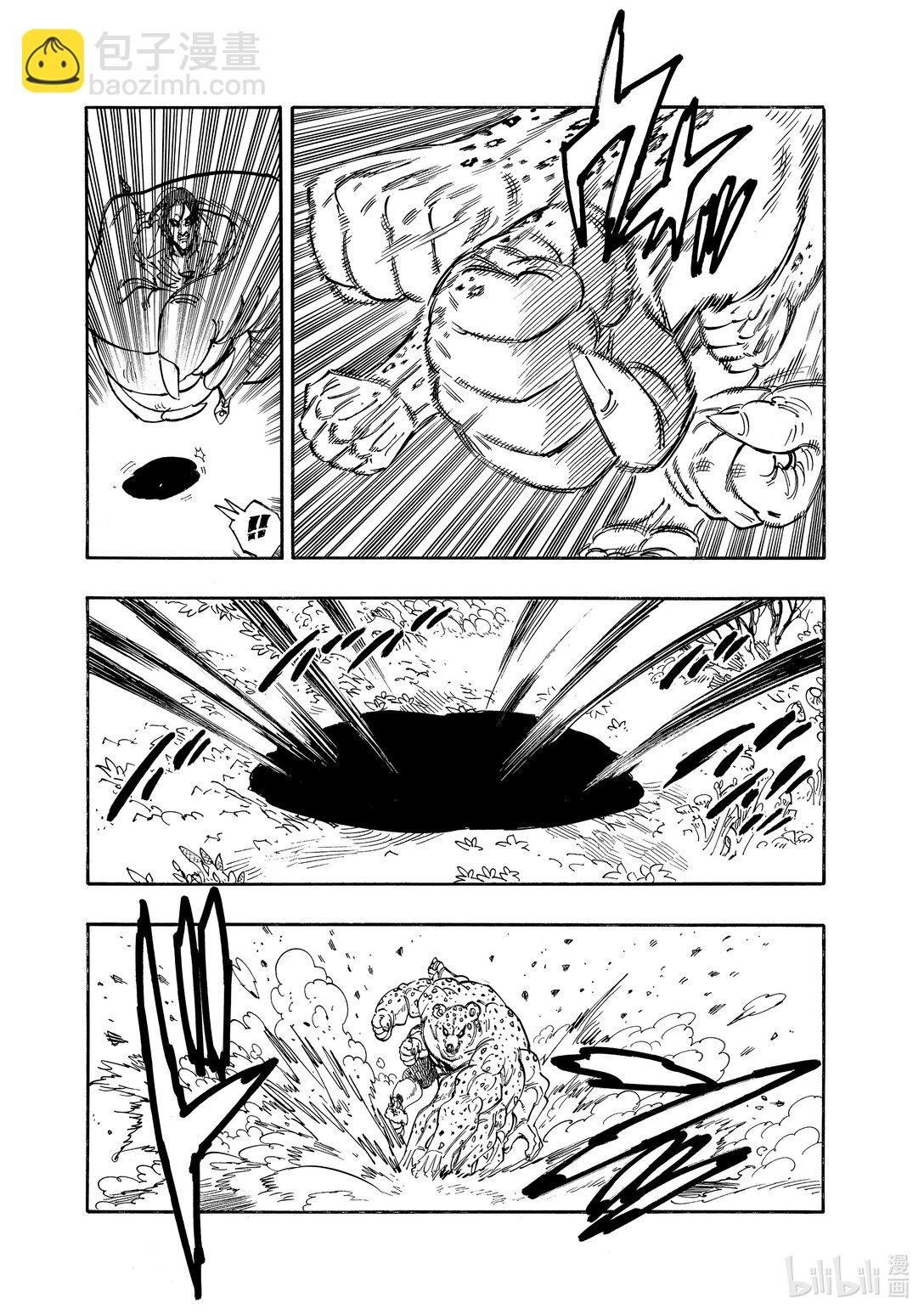 默示錄的四騎士 - 144 龜裂 - 1