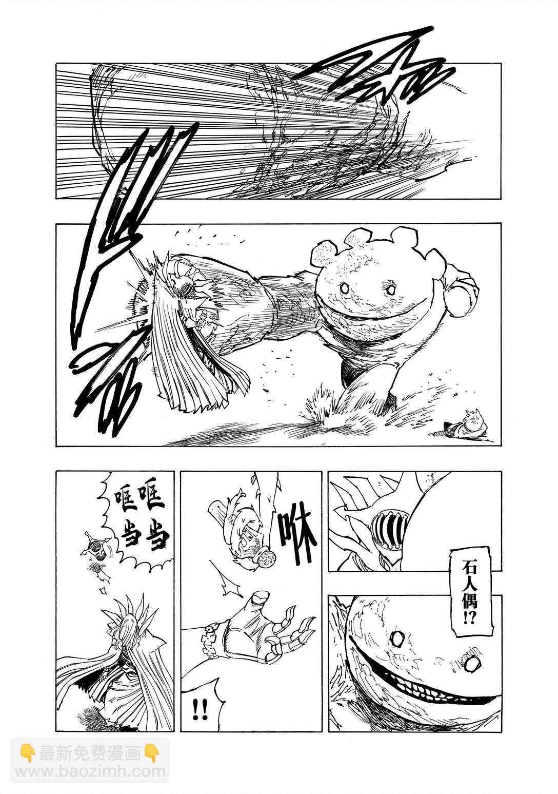 默示錄的四騎士 - 148 烏雲籠罩 - 2