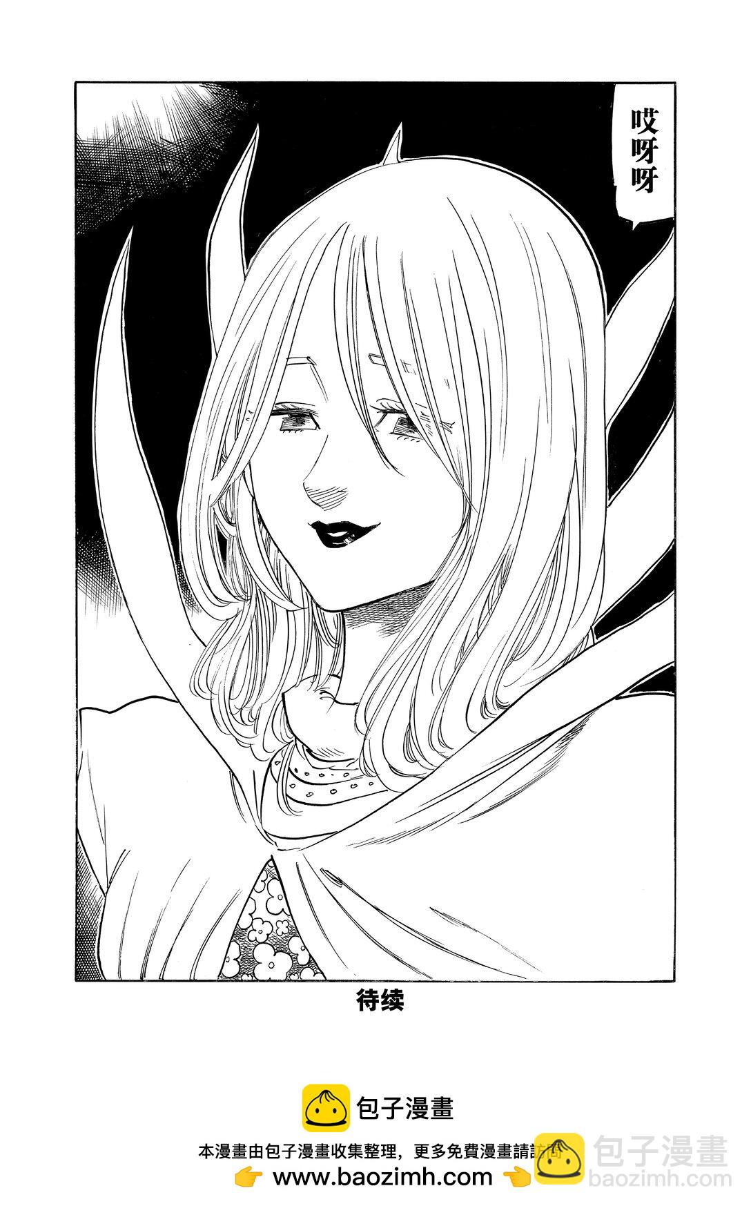 默示錄的四騎士 - 148 烏雲籠罩 - 4