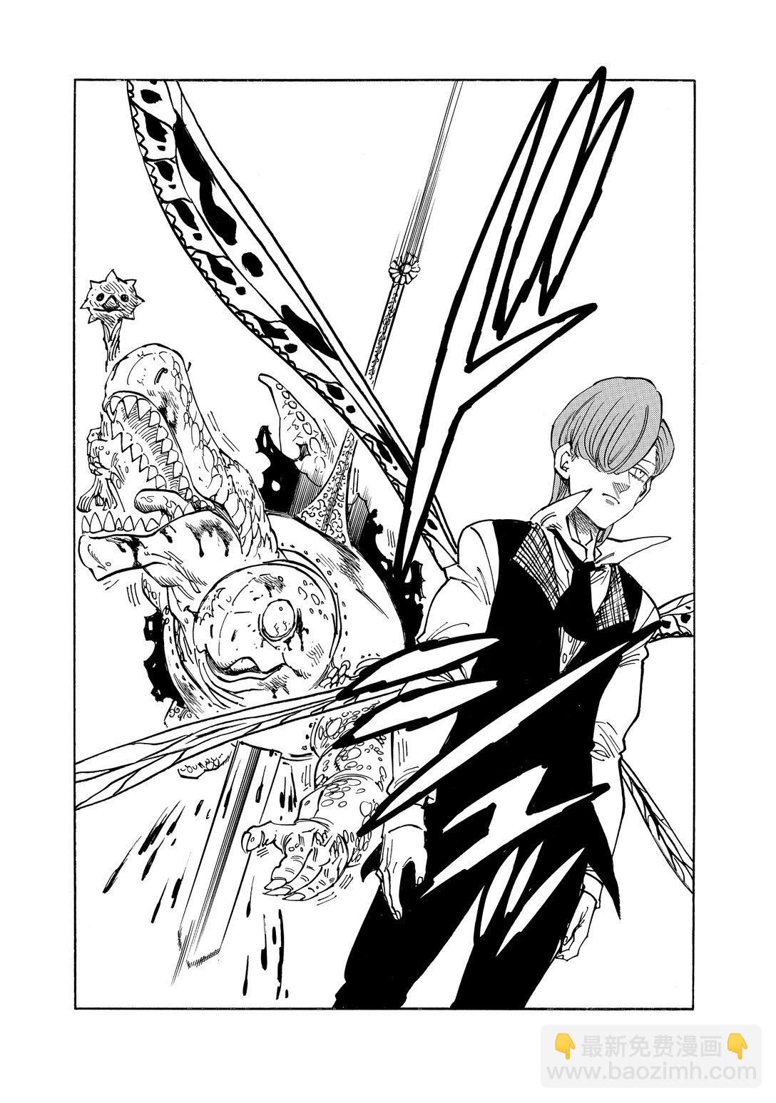 默示錄的四騎士 - 148 烏雲籠罩 - 4