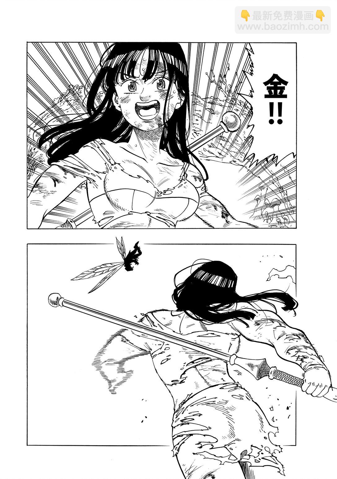 默示錄的四騎士 - 148 烏雲籠罩 - 4