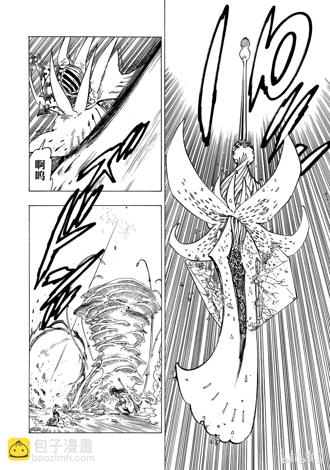 默示錄的四騎士 - 150 下一代的希望 - 1