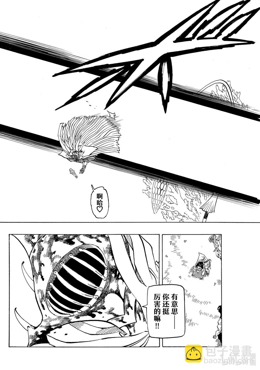 默示錄的四騎士 - 150 下一代的希望 - 5