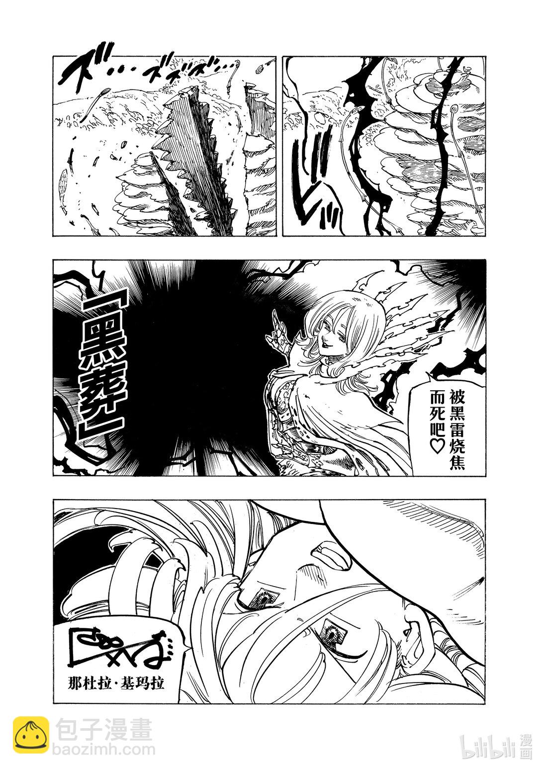 默示錄的四騎士 - 152 復活 - 2