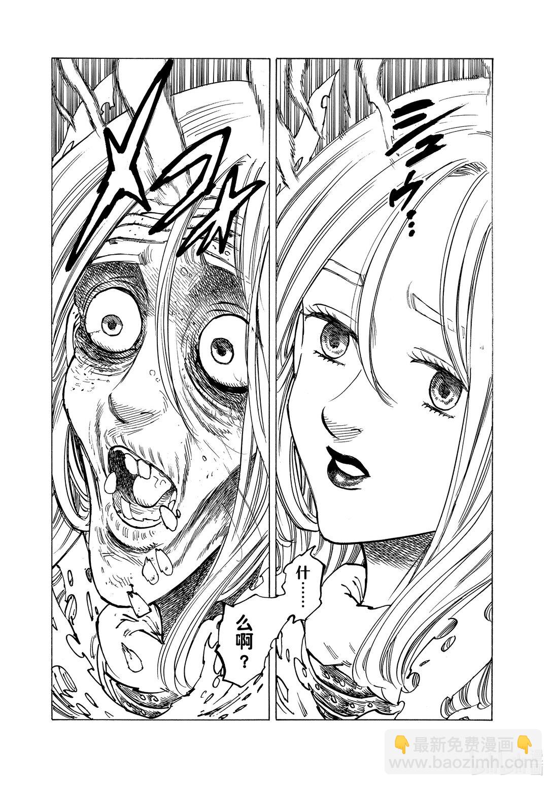 默示錄的四騎士 - 152 復活 - 3