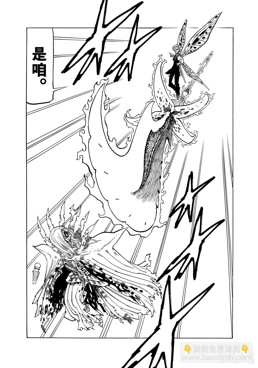 默示錄的四騎士 - 152 復活 - 3