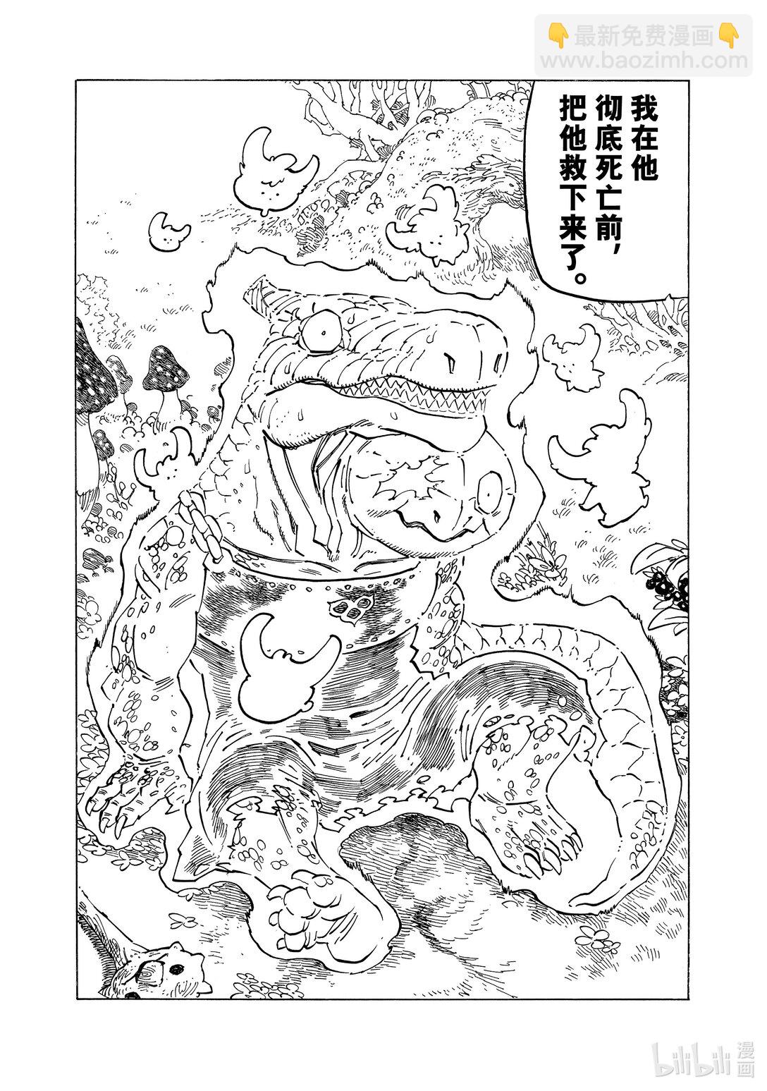 默示錄的四騎士 - 152 復活 - 2