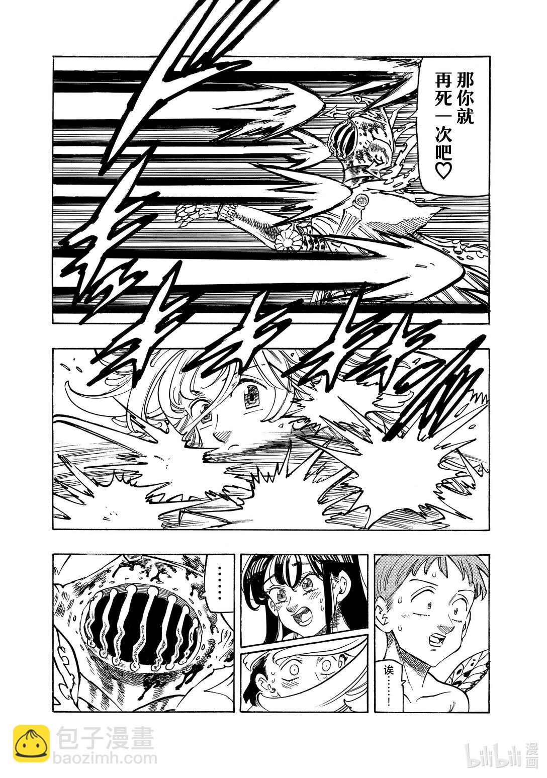 默示錄的四騎士 - 152 復活 - 2