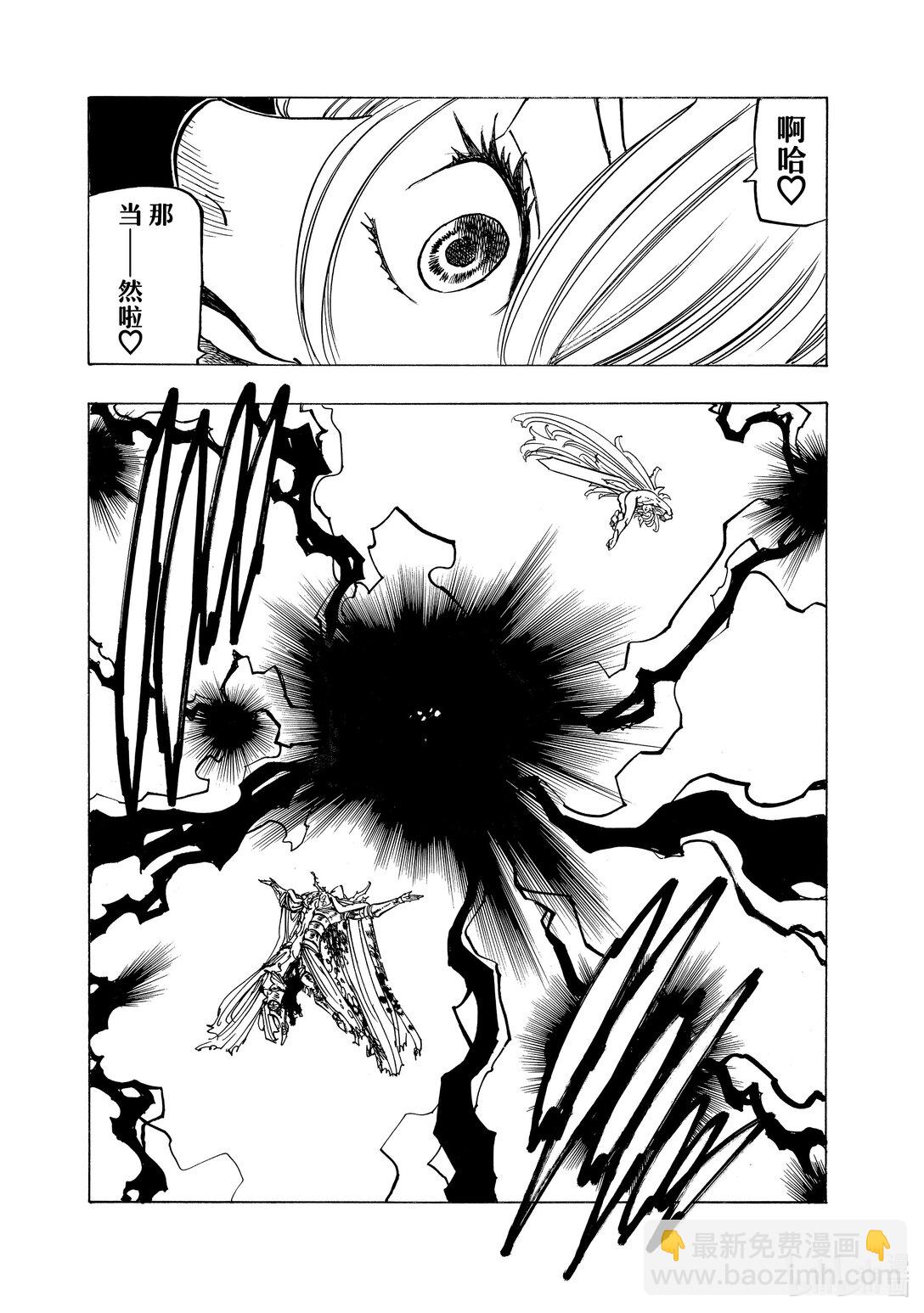 默示錄的四騎士 - 152 復活 - 1