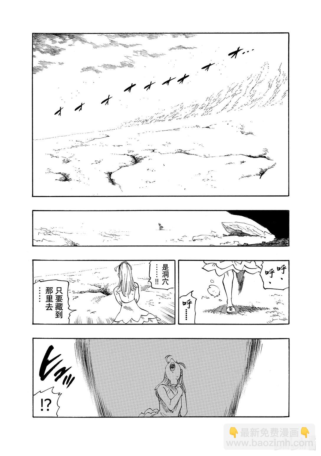 默示錄的四騎士 - 160 去安溫 - 2