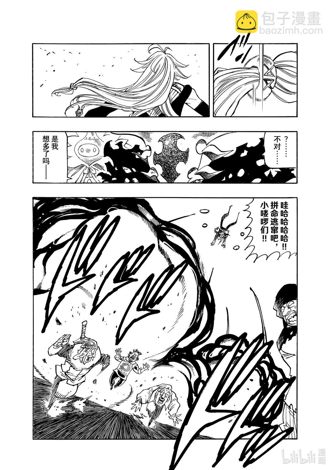 默示錄的四騎士 - 162 渴望之人 - 3