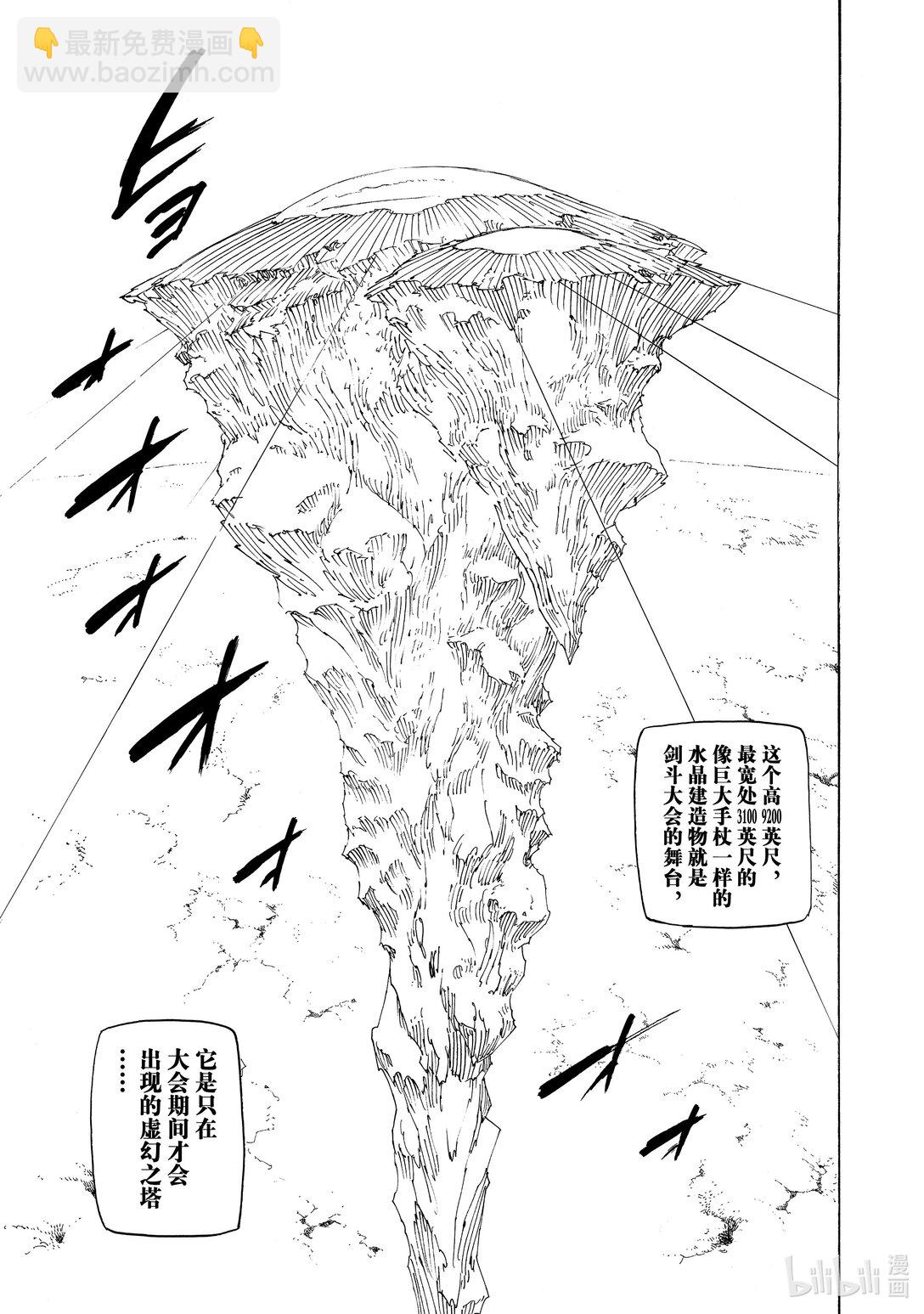 默示錄的四騎士 - 162 渴望之人 - 3