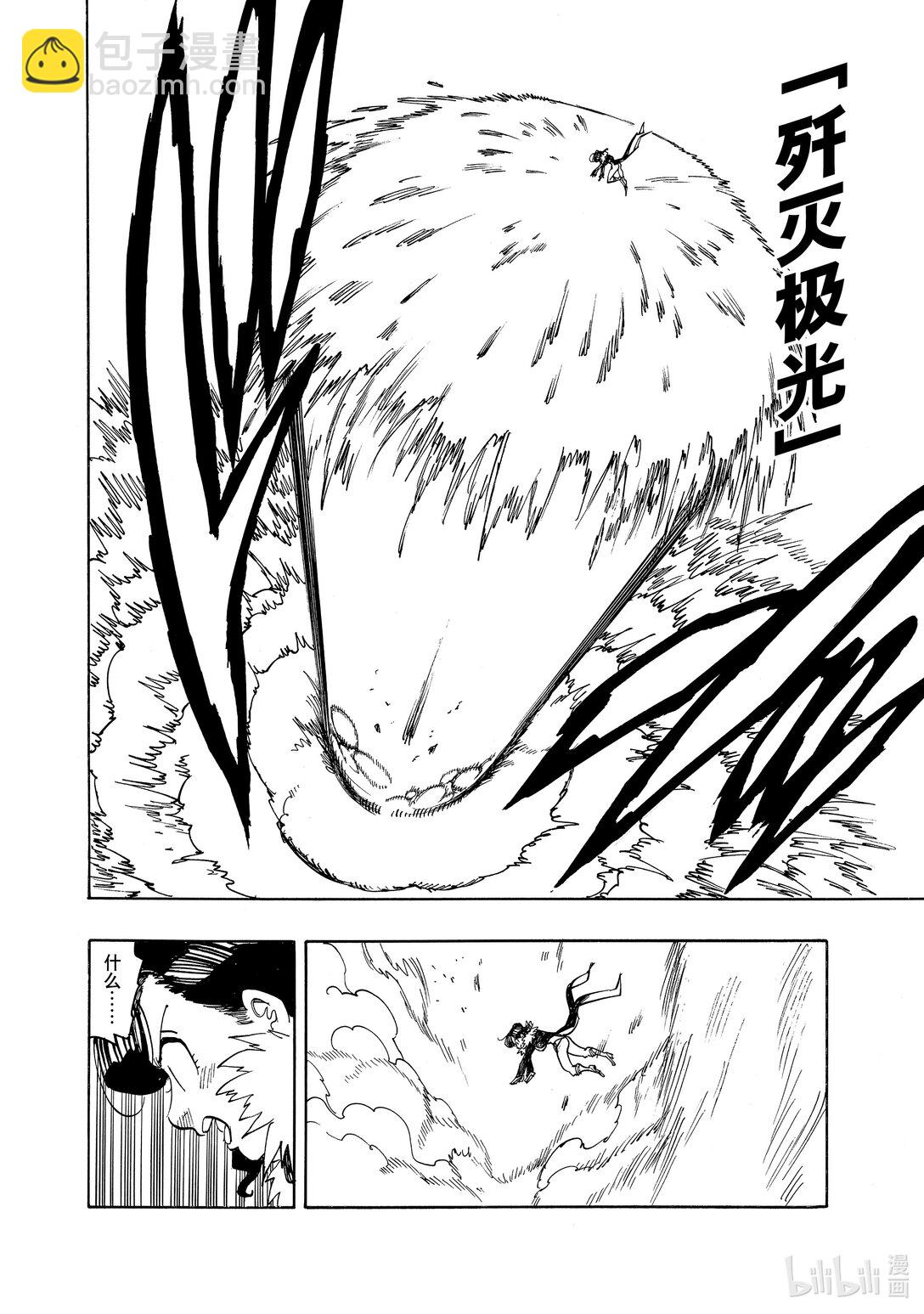 默示錄的四騎士 - 164 晉級決戰的是…… - 4