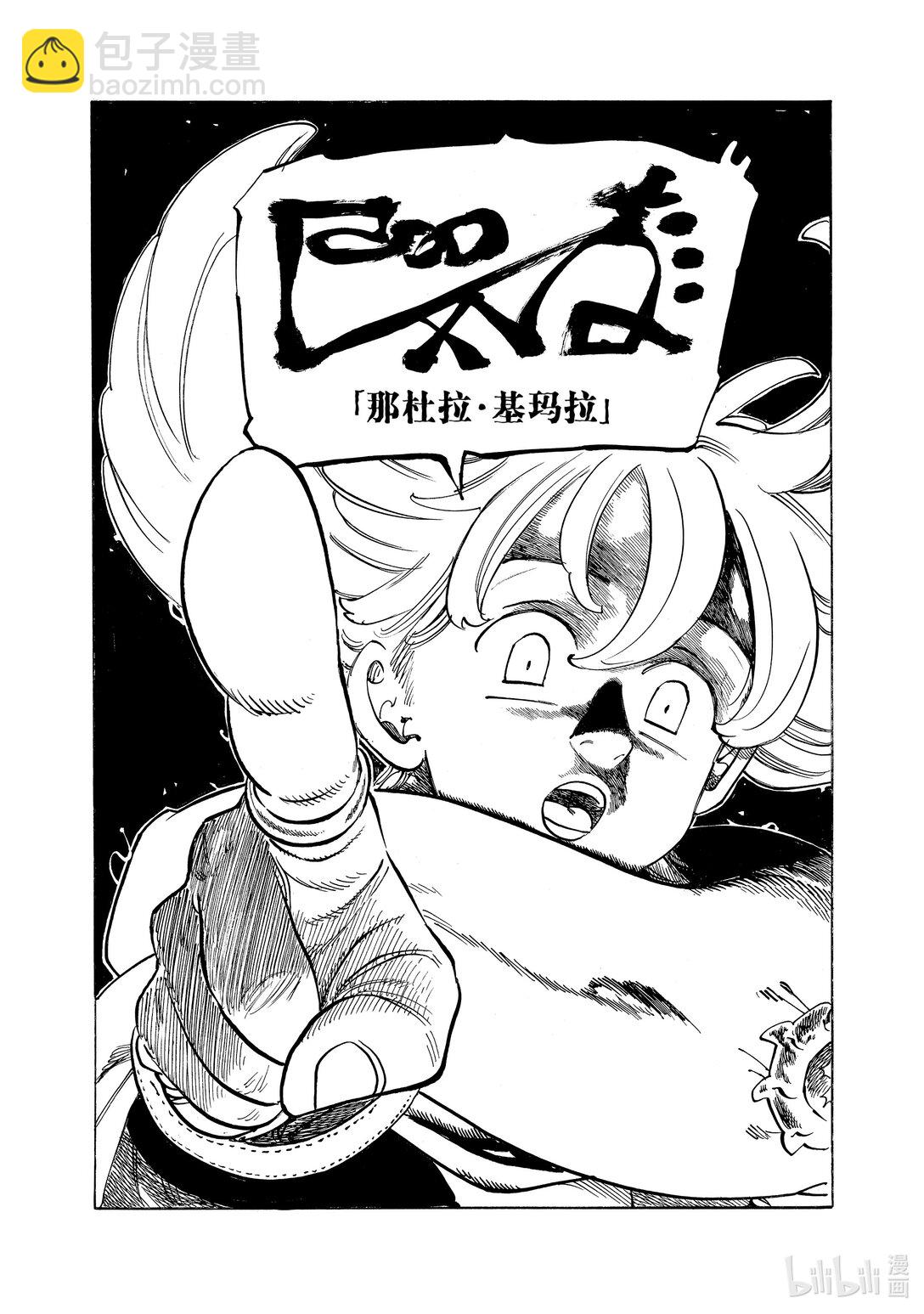 默示錄的四騎士 - 168 雙子劍士 - 3