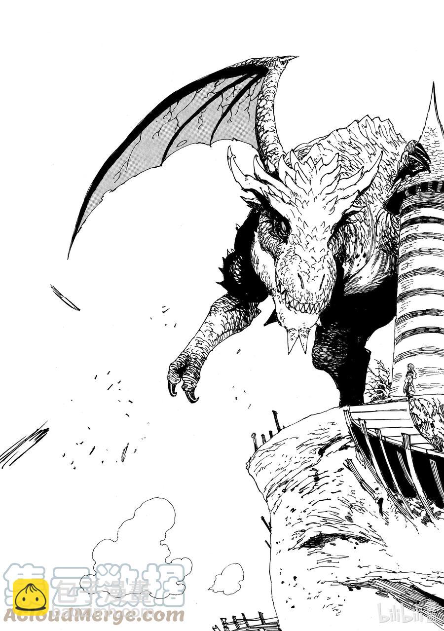 默示錄的四騎士 - 27 師與徒 - 3