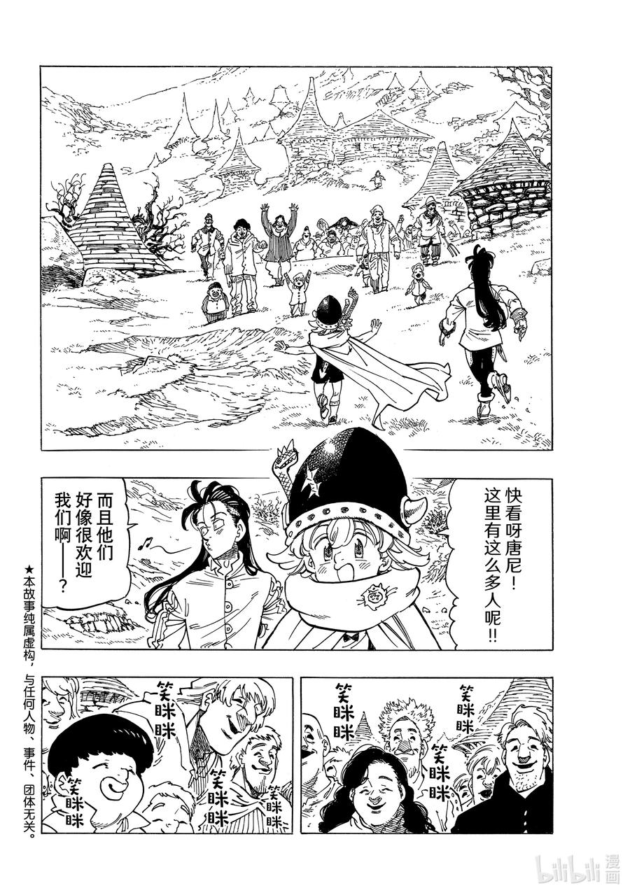 默示錄的四騎士 - 33 魔宴 - 2