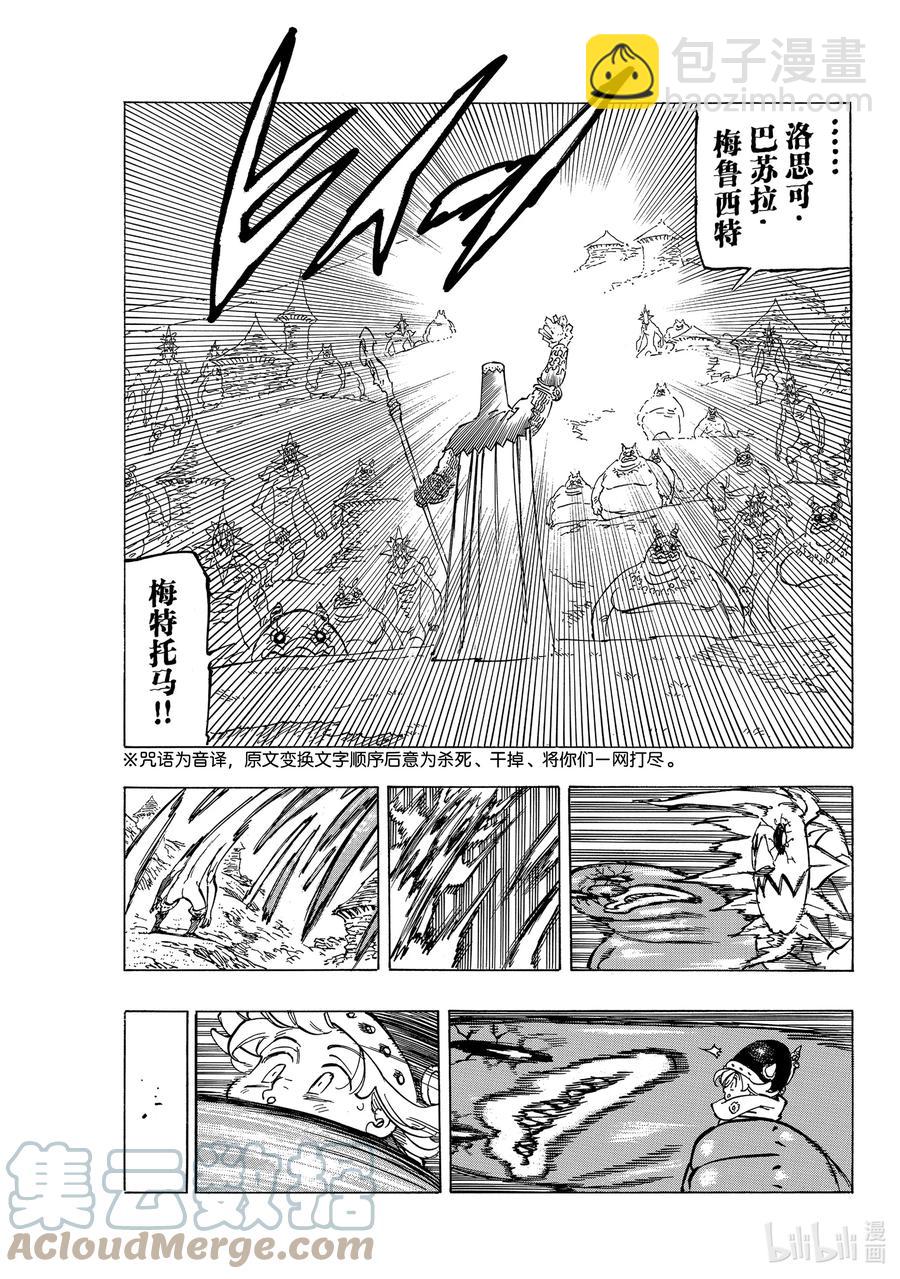 默示錄的四騎士 - 35 邪惡的嘗試 - 3