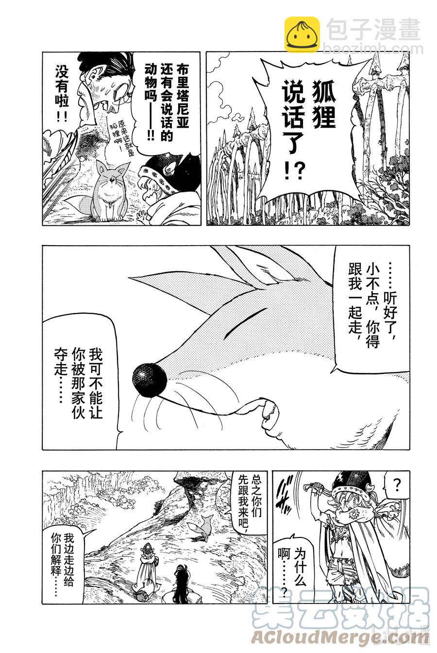 默示錄的四騎士 - 5 （默示錄的四騎士） - 5