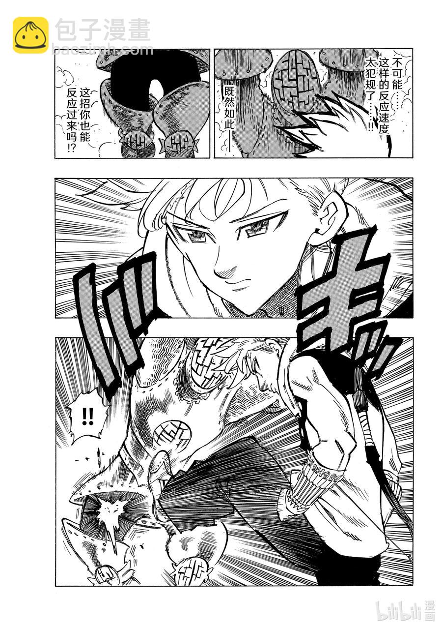 默示錄的四騎士 - 49 蘭斯洛特 - 2