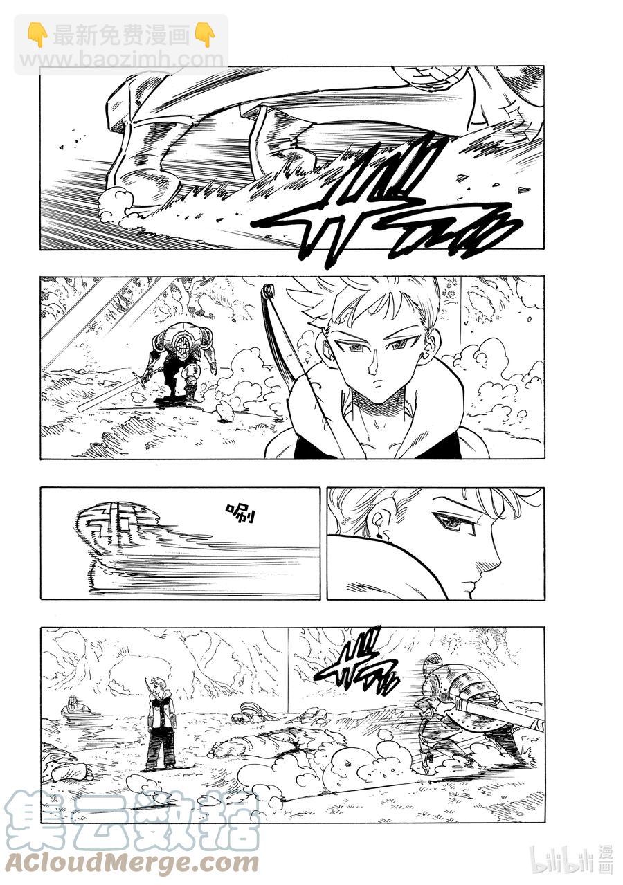 默示錄的四騎士 - 49 蘭斯洛特 - 2