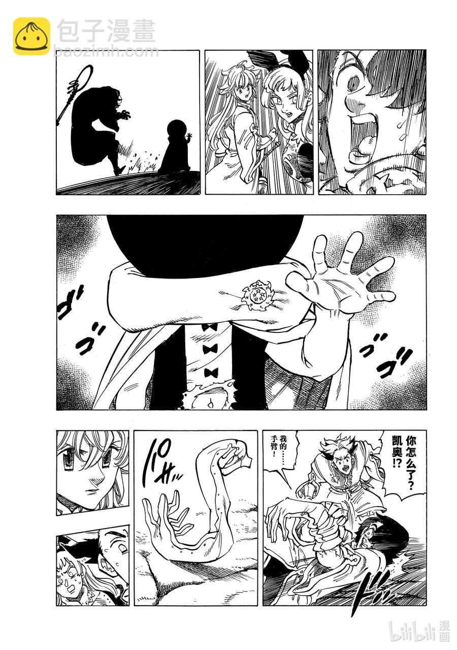 默示錄的四騎士 - 55 特里斯坦 - 1