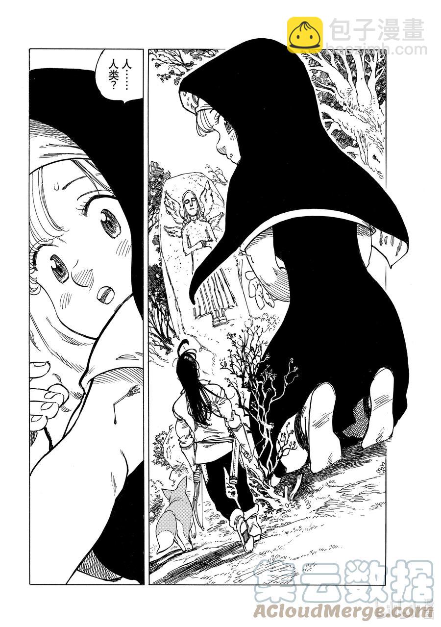 默示錄的四騎士 - 7 迴音之谷的惡魔 - 4