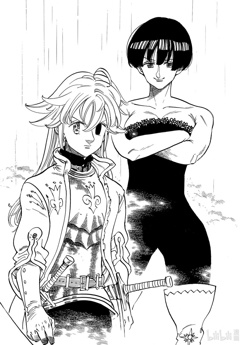 默示錄的四騎士 - 61 第4人現身 - 4