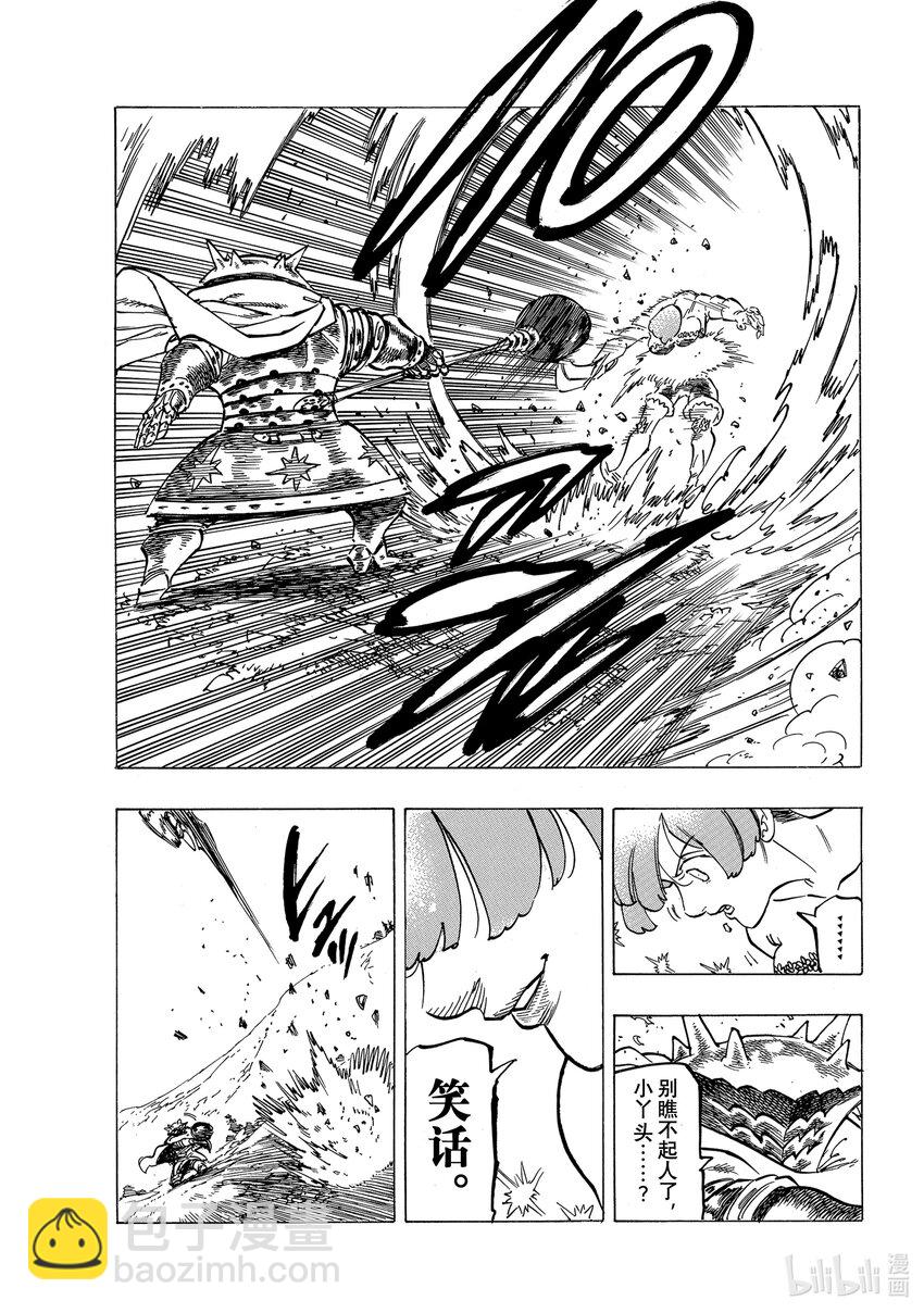 默示錄的四騎士 - 63 馴服母老虎 - 1