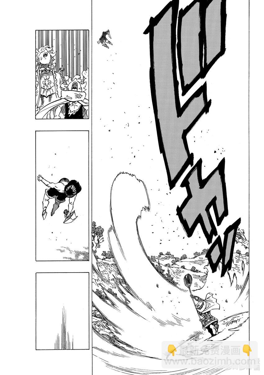 默示錄的四騎士 - 63 馴服母老虎 - 1