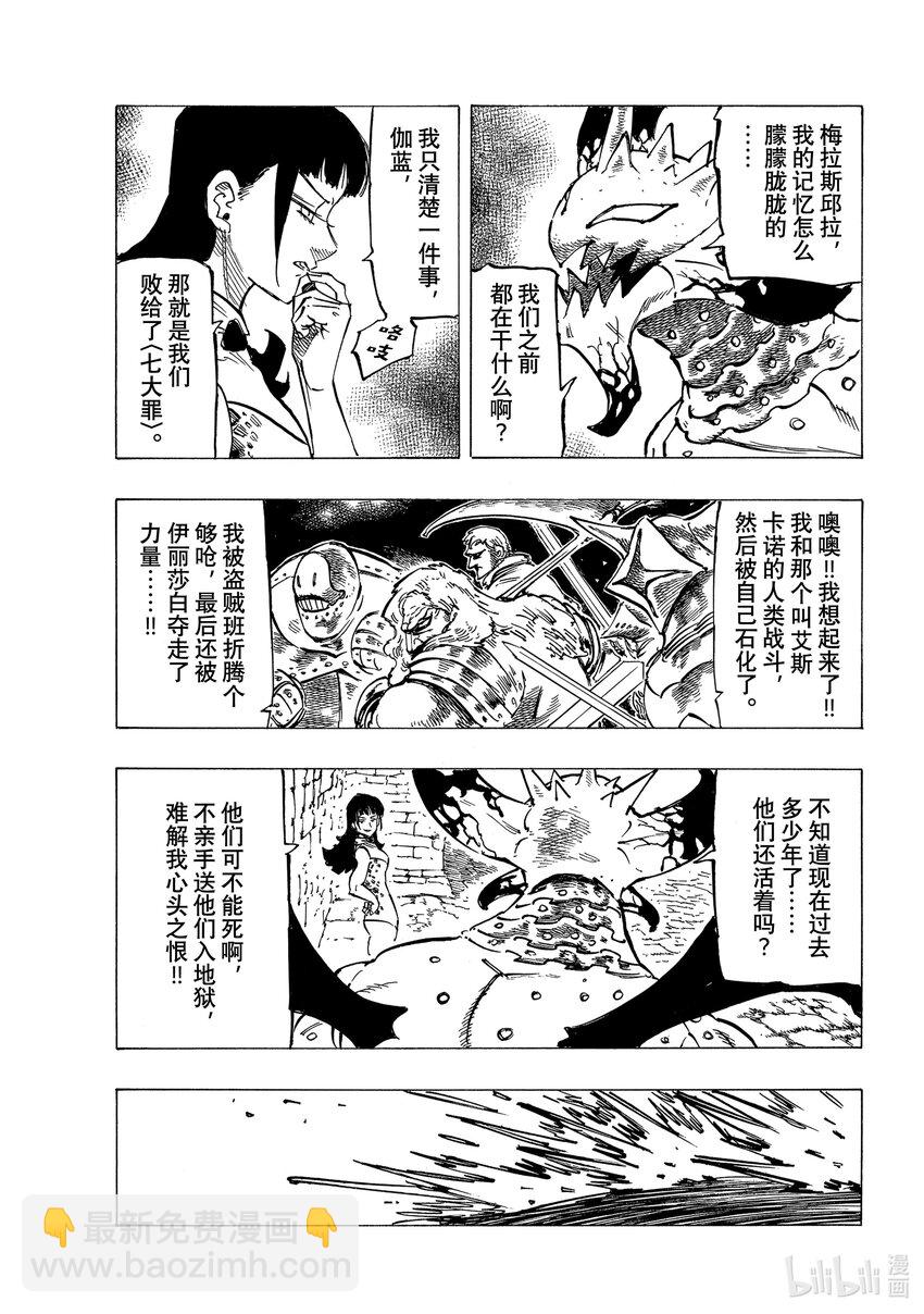 默示錄的四騎士 - 65 惡夢再臨 - 1