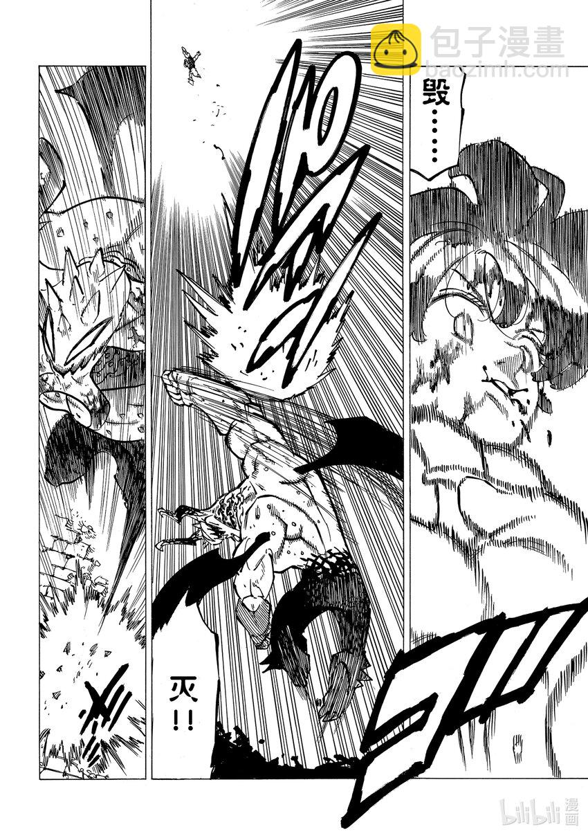 默示錄的四騎士 - 67 〈默示錄的四騎士〉VS混沌使徒 - 1