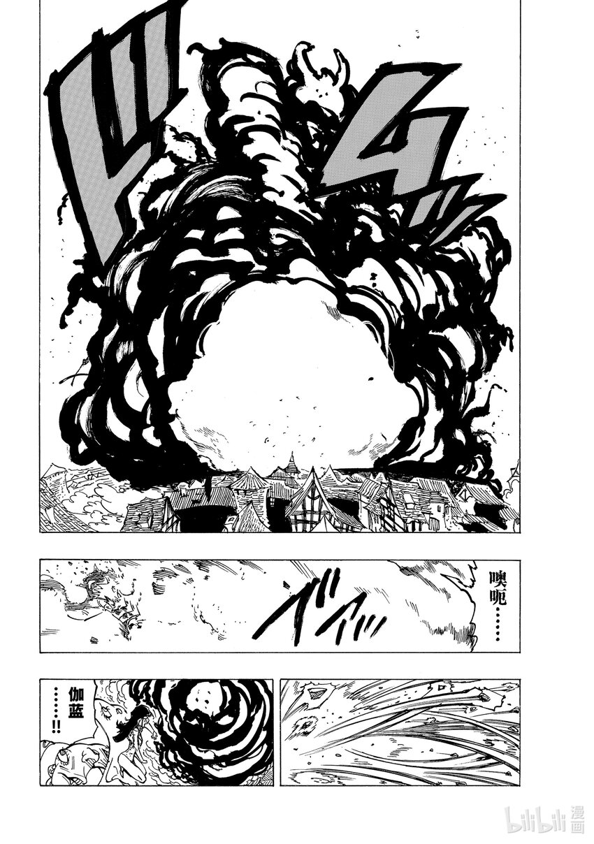 默示錄的四騎士 - 67 〈默示錄的四騎士〉VS混沌使徒 - 4