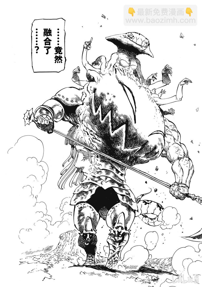 默示錄的四騎士 - 69 密謀之人 - 1