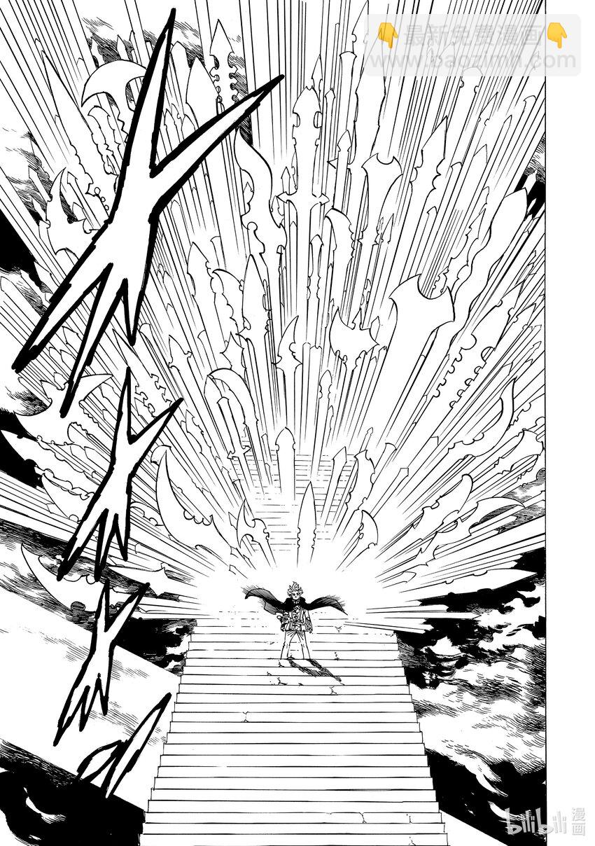 默示錄的四騎士 - 77 王之威光 - 1