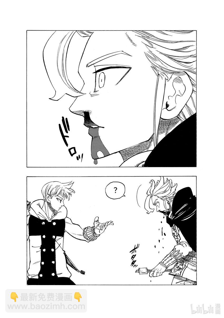 默示錄的四騎士 - 79 亥伯龍 - 2