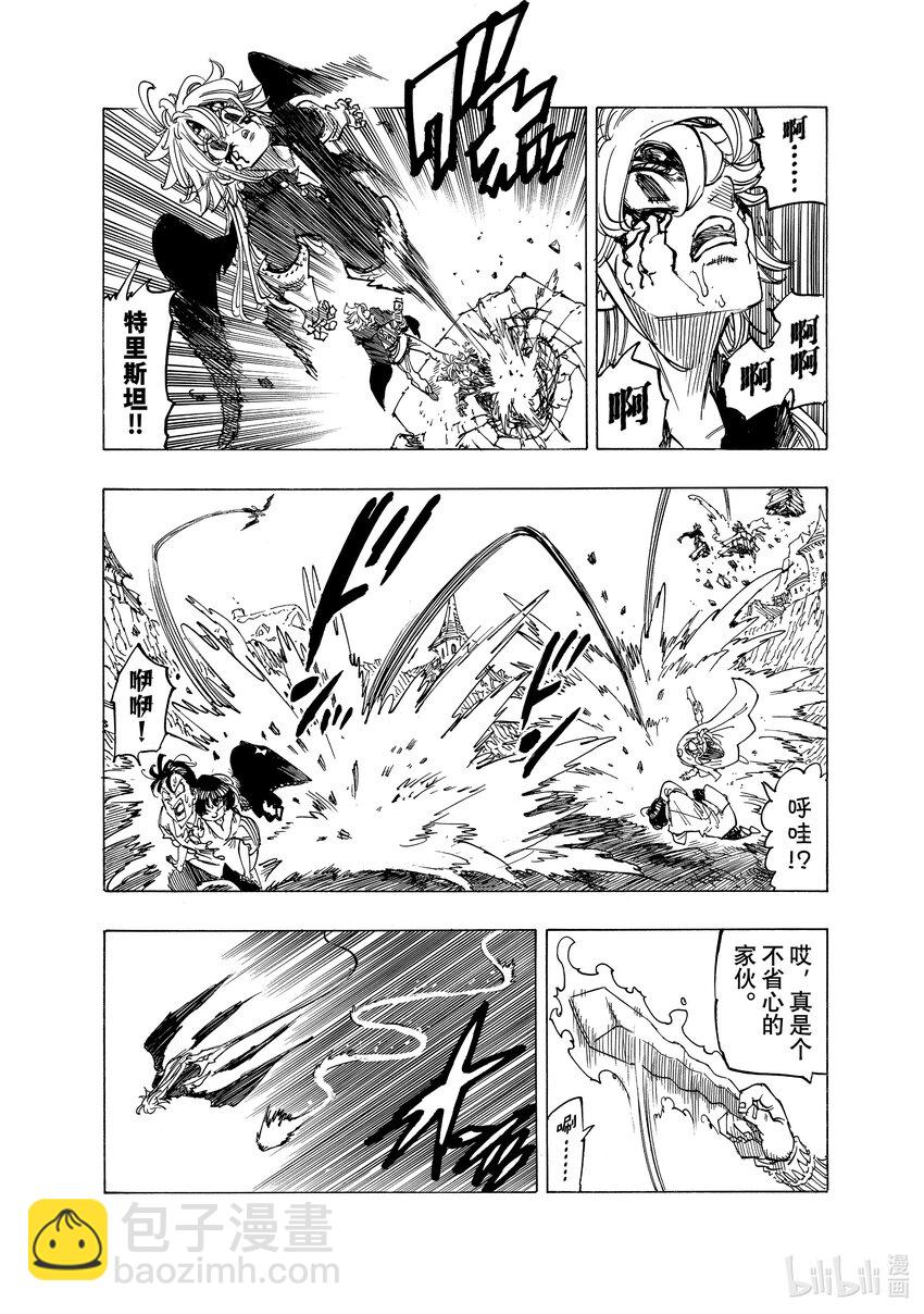 默示錄的四騎士 - 79 亥伯龍 - 1