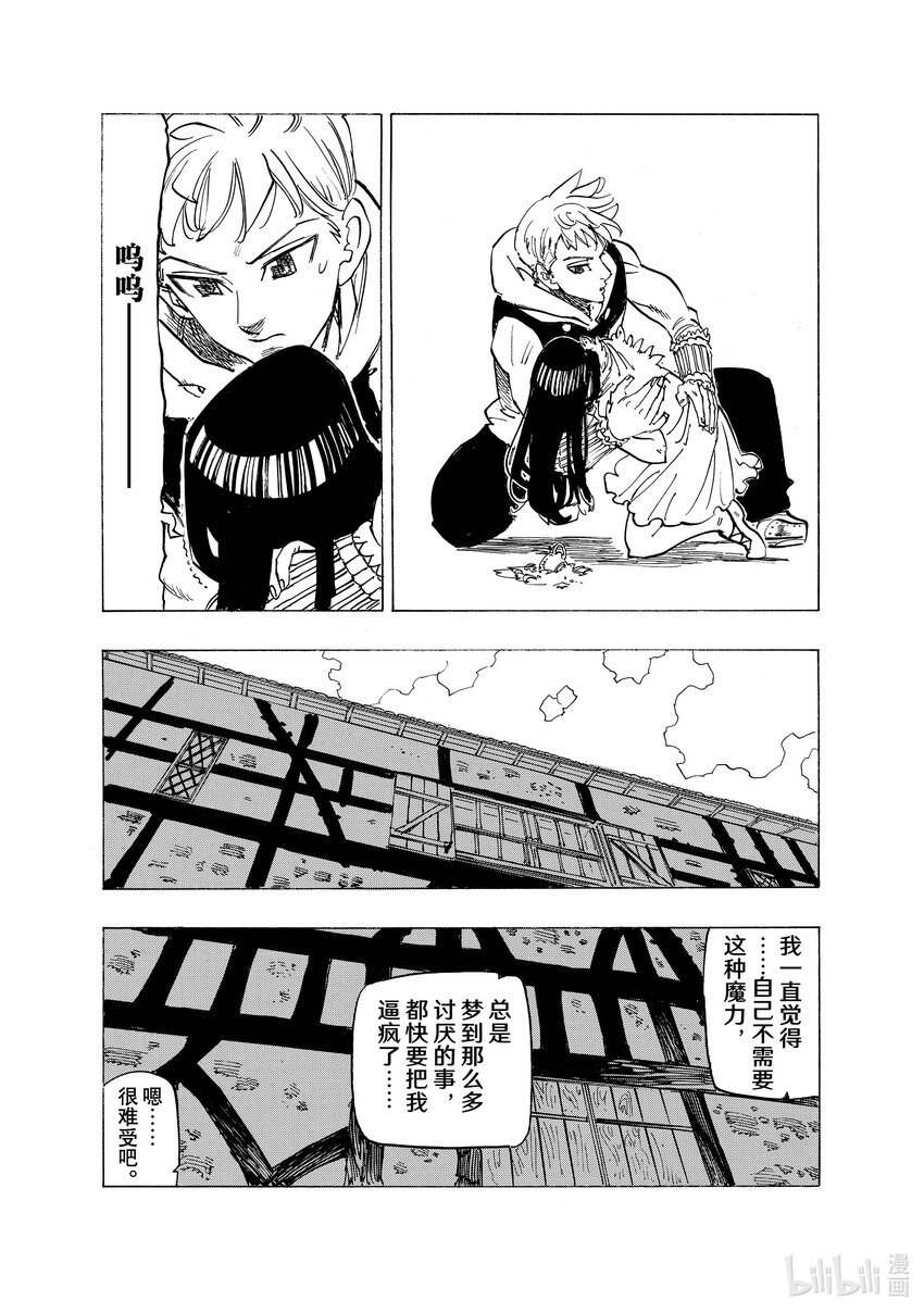 默示錄的四騎士 - 87 桂妮維亞 - 1