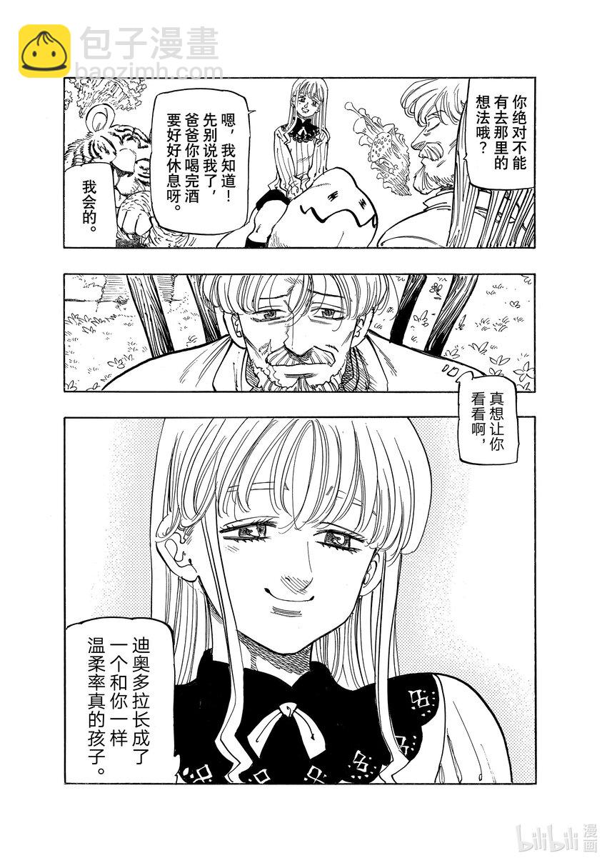 默示錄的四騎士 - 91 對峙 - 3