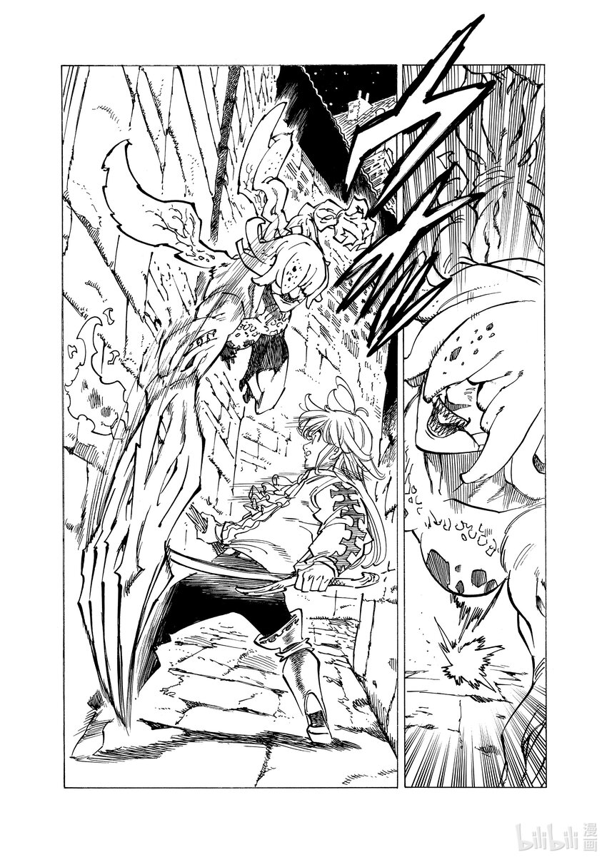 默示錄的四騎士 - 95 暗夜的刺客 - 4