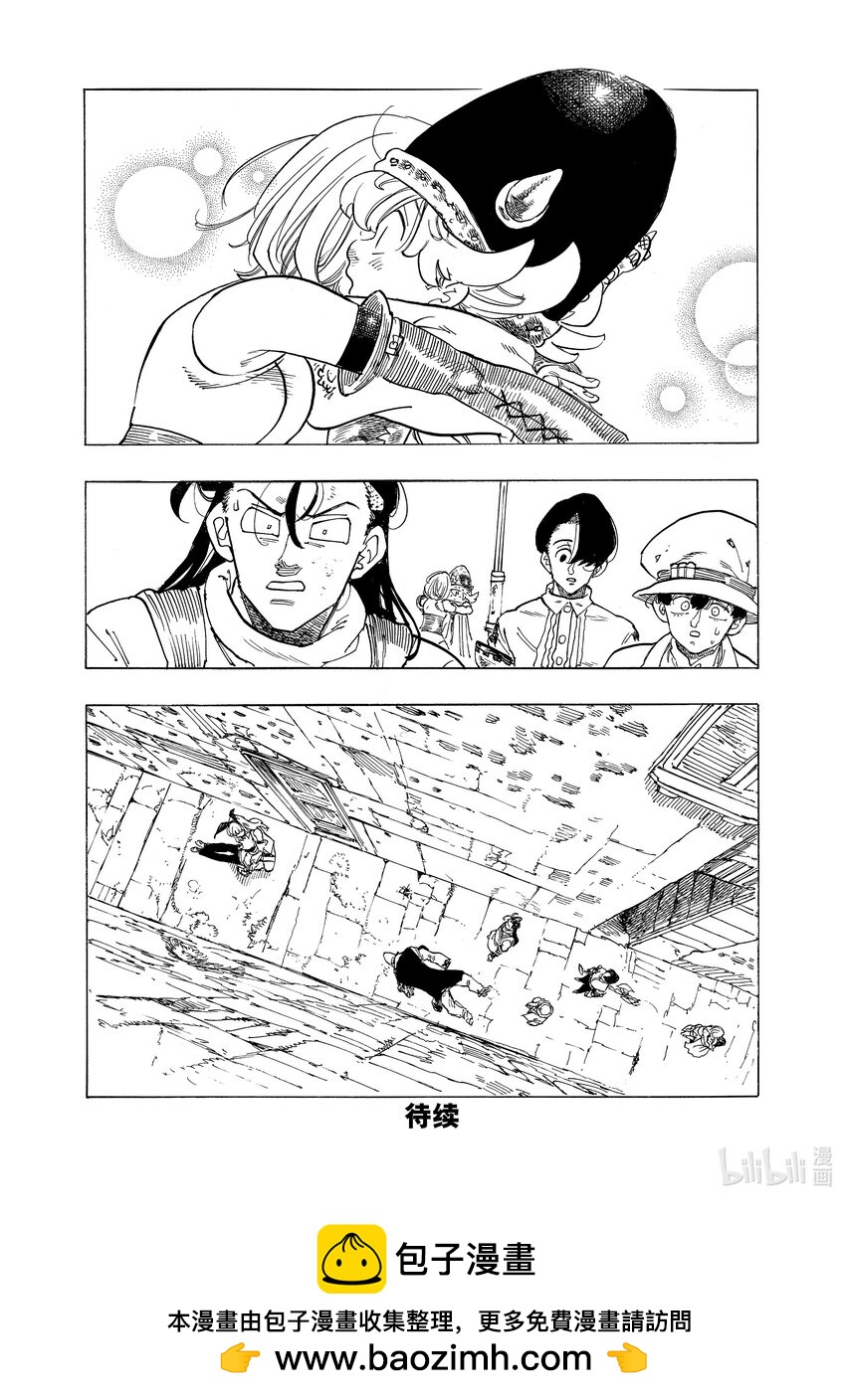 默示錄的四騎士 - 99 沒能說出的話 - 4