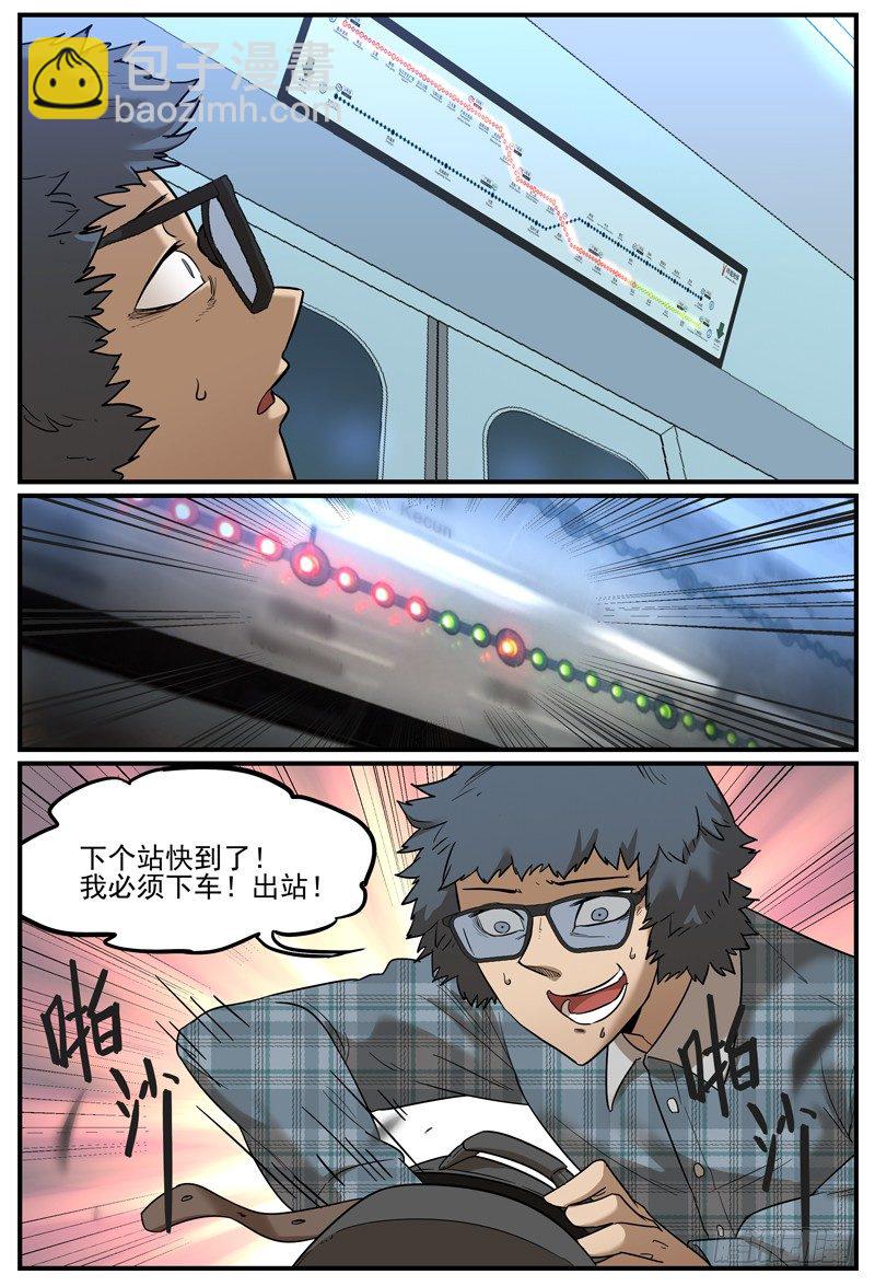 让你慌神的方法2-第11话