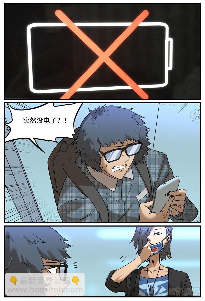 让你慌神的方法2-第11话