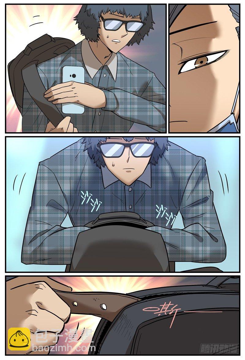 让你慌神的方法2-第11话