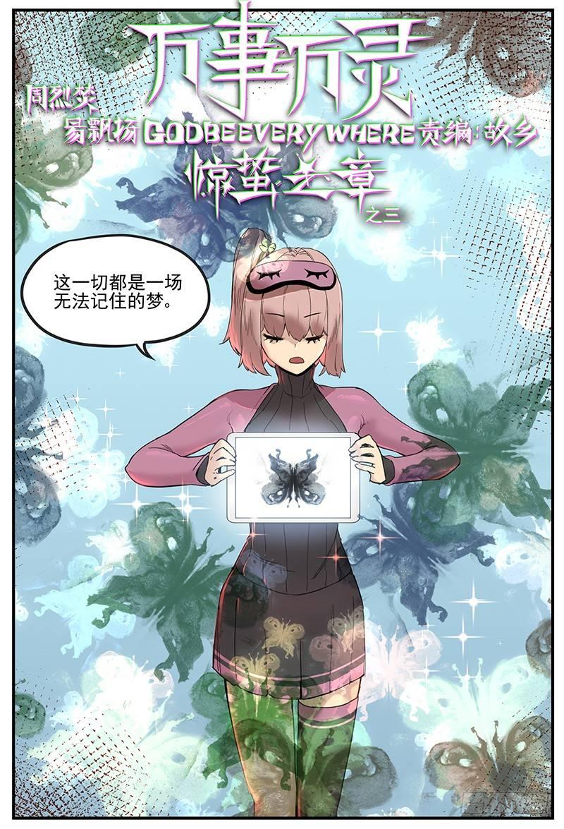 门的高度-第67话