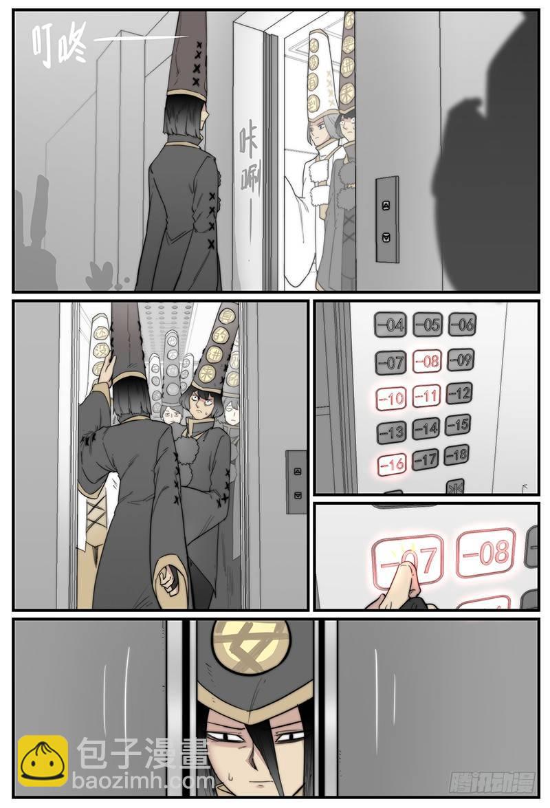 门的高度-第67话